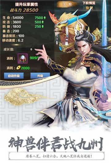 圣仙传安卓直装版图2