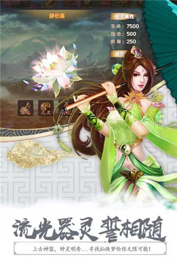 圣仙传安卓直装版图4