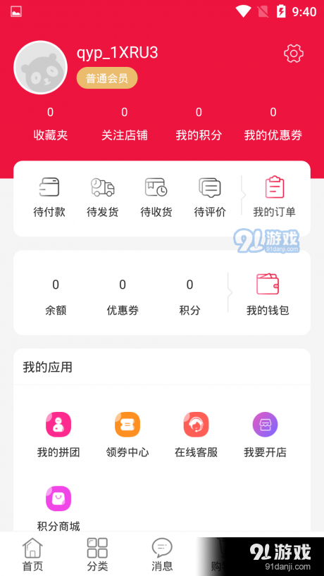 轻优品最新免费版图4