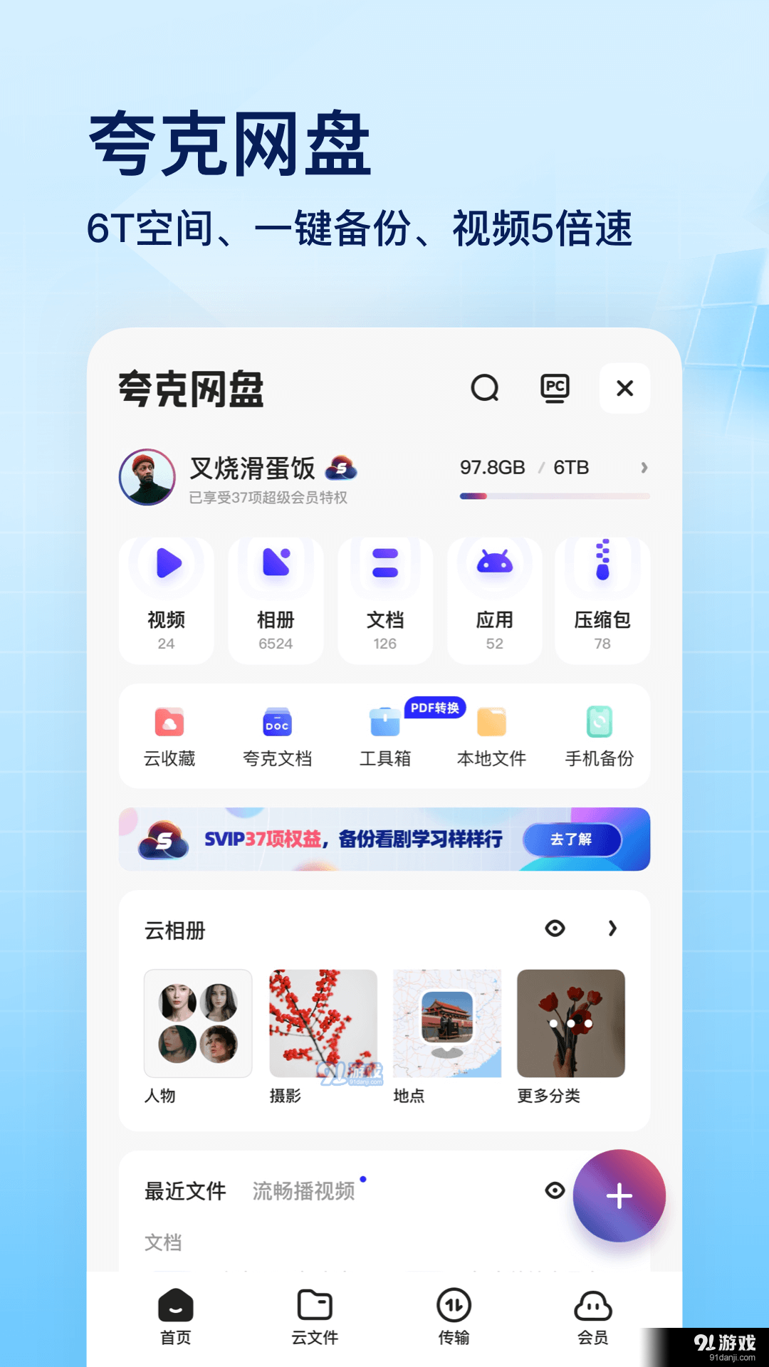 夸克高考志愿填报系统手机最新版图1