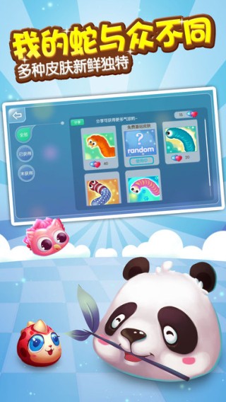 最强贪吃蛇手机免费版图4