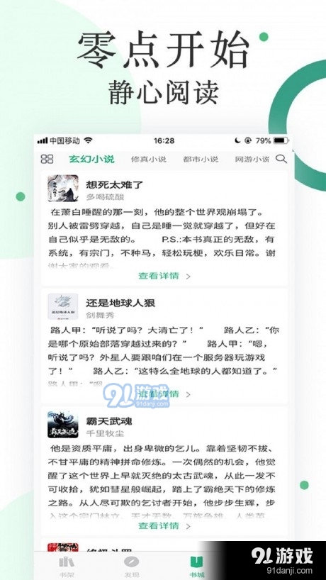 咸鱼无广告小说(1)