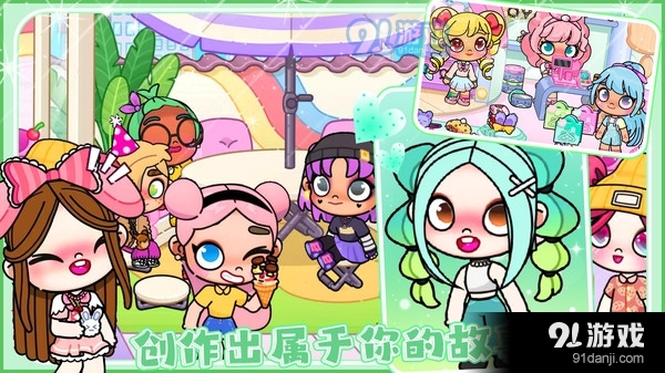 艾凡达世界安卓免费版图5