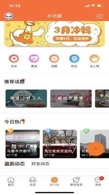 乌鲁木齐都市网(2)