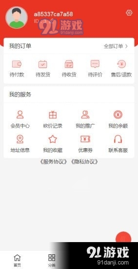九品堂优选购物图2