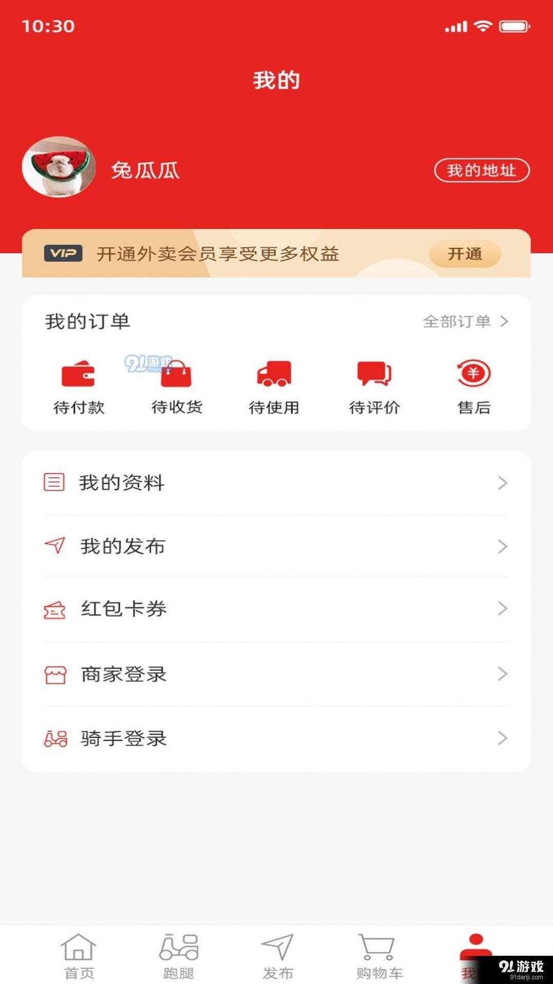 优优生活(4)