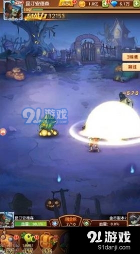 僵尸总动员手机最新版图3