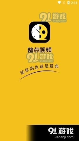 整点视频2026图1
