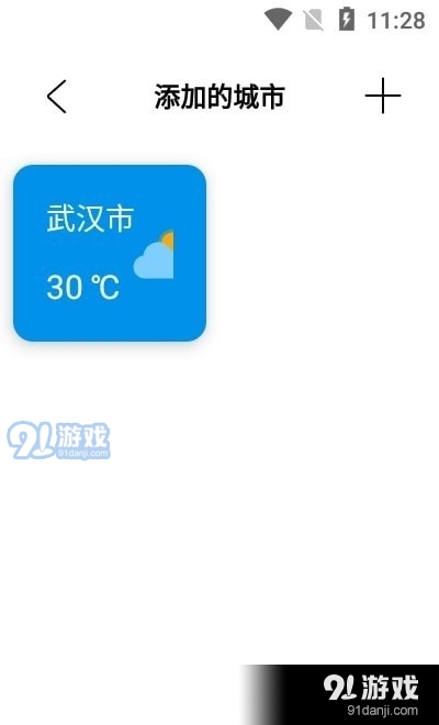 白云天气预报(2)
