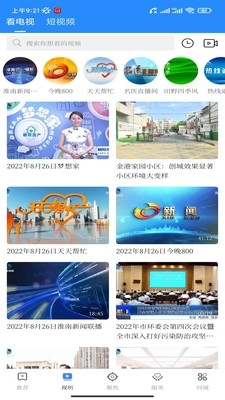 观淮图2