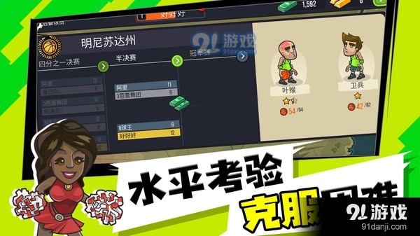 这个扣球贼6手游直装版图4