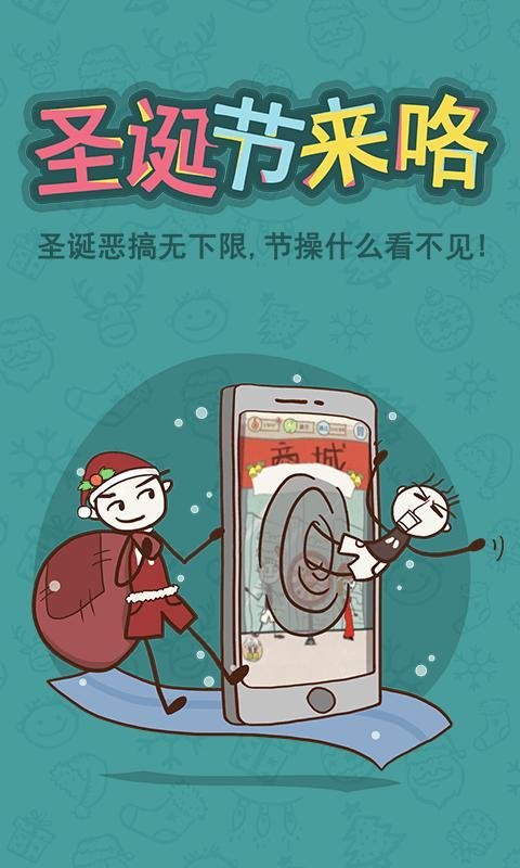 史小坑的爆笑生活6官方最新版图1