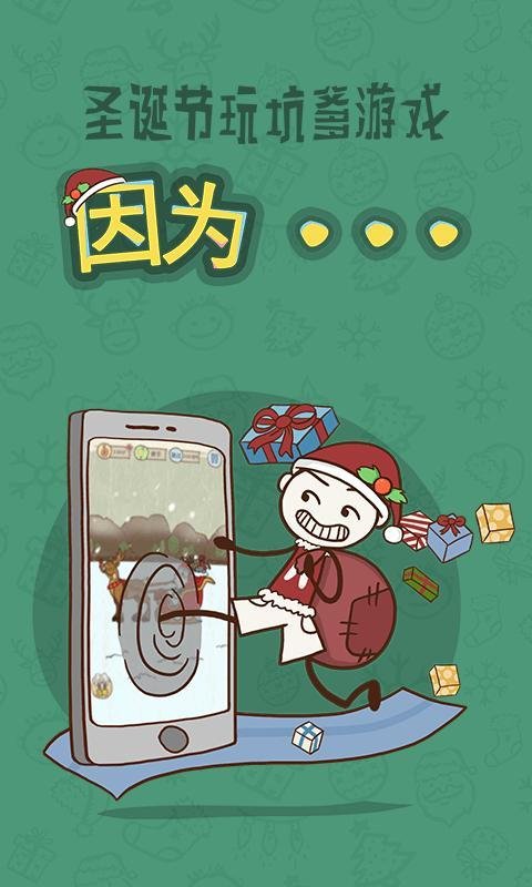 史小坑的爆笑生活6官方最新版图3