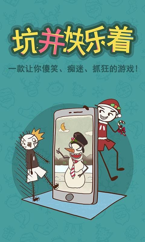 史小坑的爆笑生活6官方最新版图4