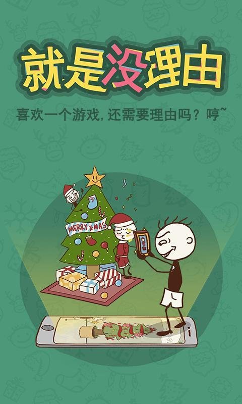 史小坑的爆笑生活6官方最新版图5