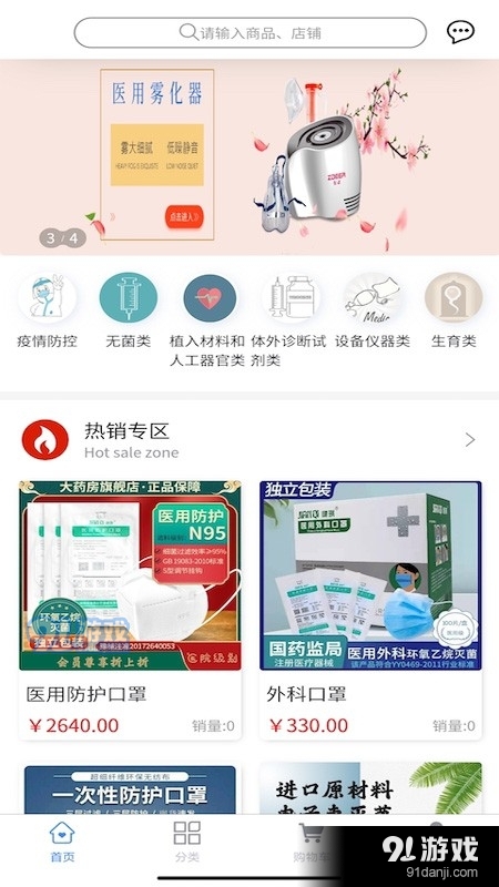 医聊帮最新免费版图1