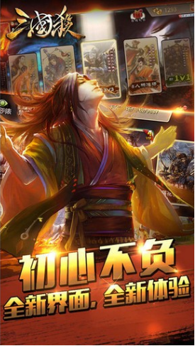 三国新武将手机免费版图2