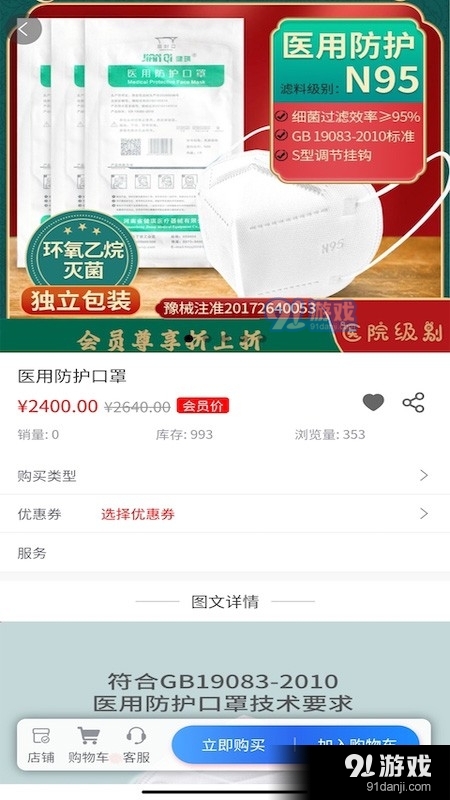医聊帮最新免费版图2