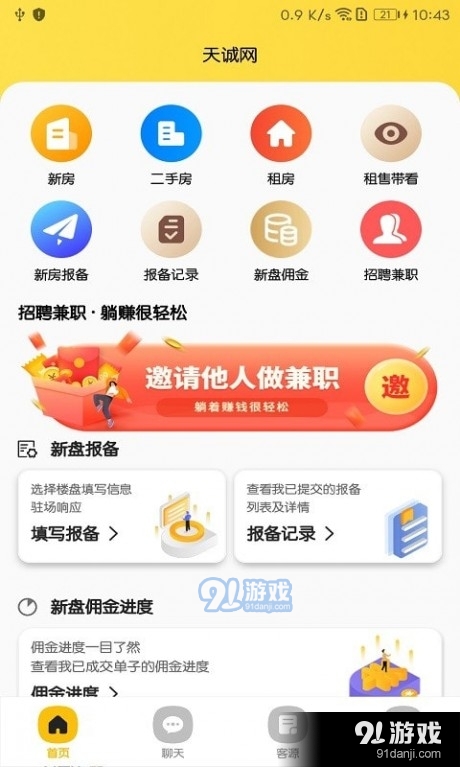 天诚网(1)