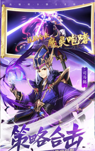 劣汰三国官方版图3