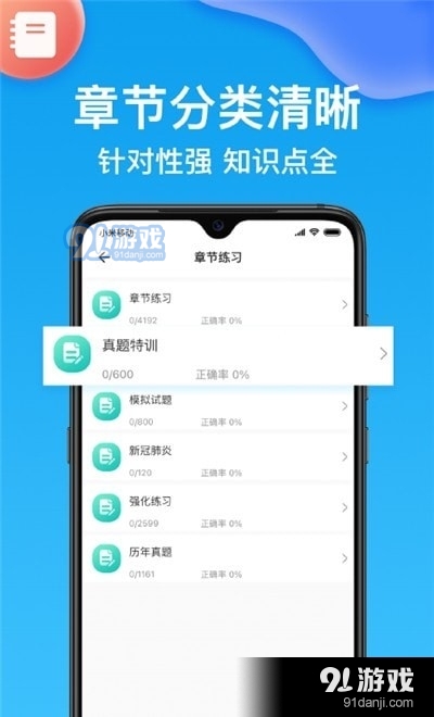执业药师壹题库图1