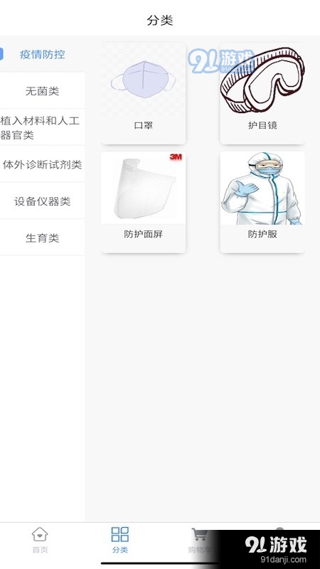 医聊帮最新免费版图3