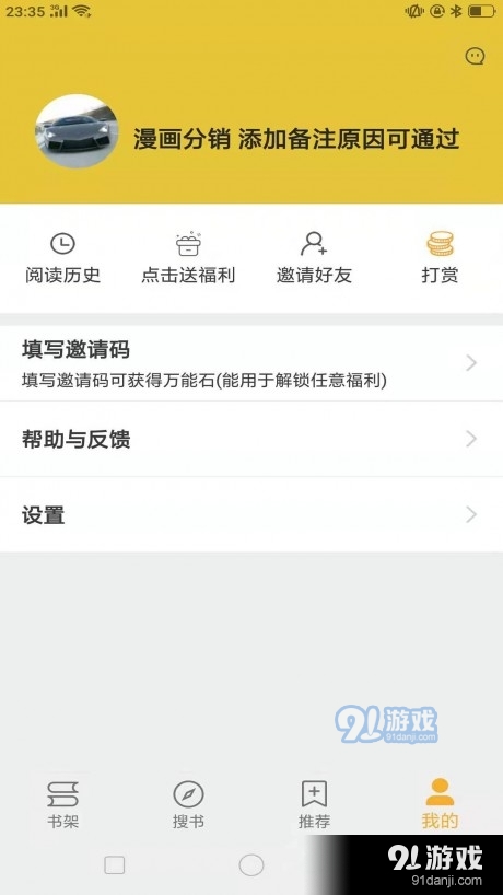 巨量小说搜(2)