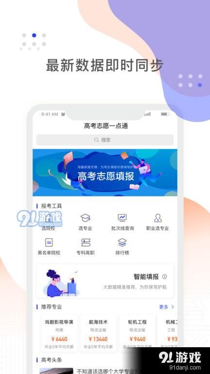 阳光高考信息平台图4