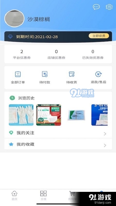 医聊帮最新免费版图4