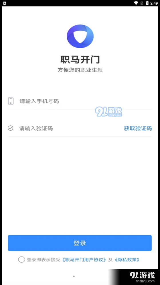 职马开门(3)