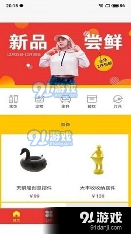 淘特省原版图2