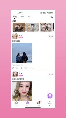 眯兔官方最新版图3