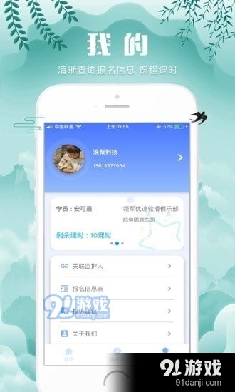 乐轮滑无广告版图2