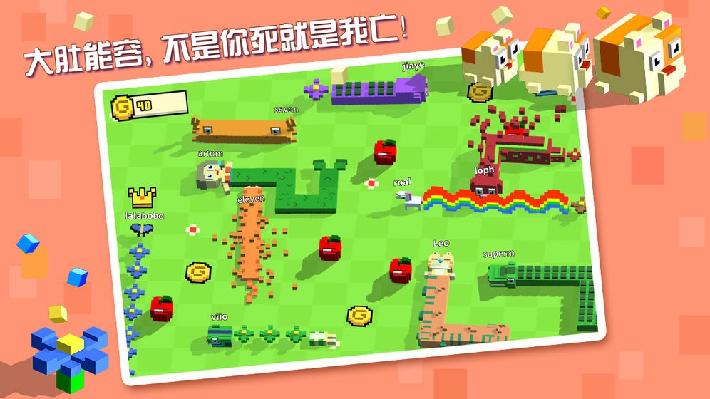 贪吃蛇吃橘子原版图2