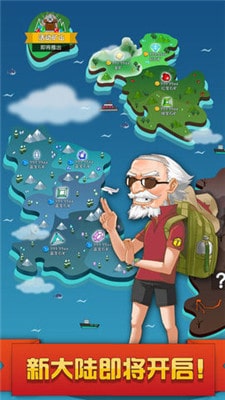 矿工找宝藏游戏纯净最新版图2