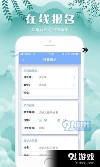 乐轮滑无广告版图4