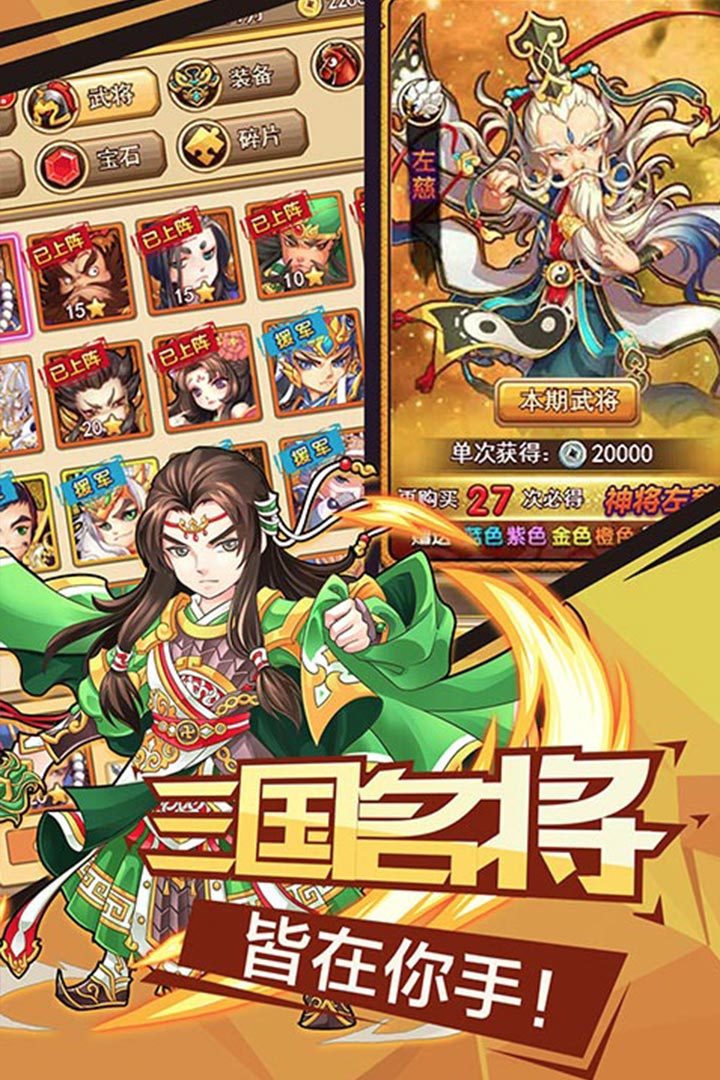 黄盖论三国游戏绿色版图4