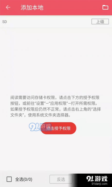 喵走听书