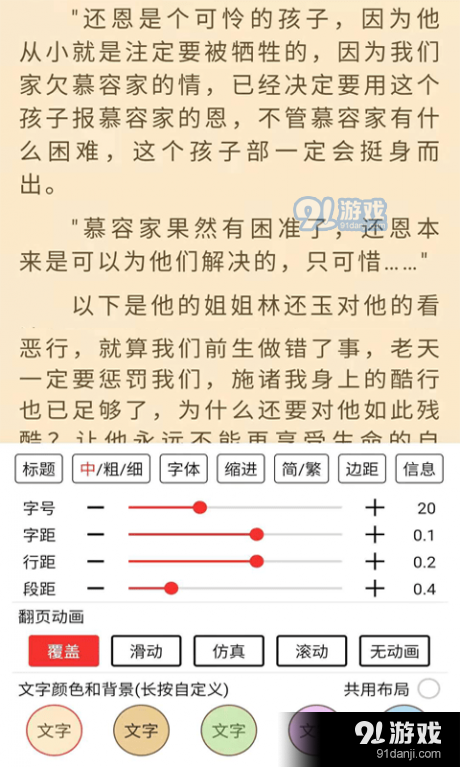 喵走听书