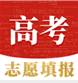 考大学官方最新版