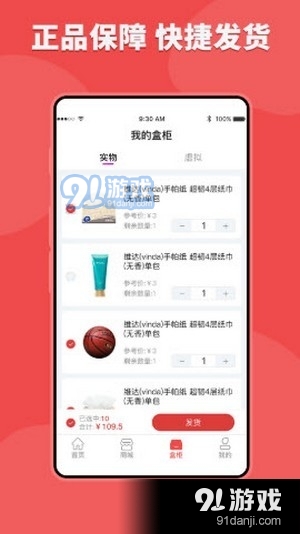 潮盒盲盒(1)