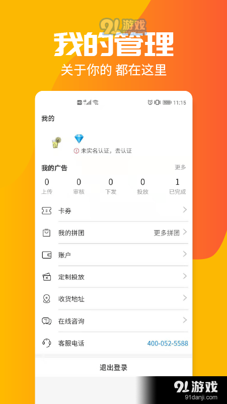 投个屏无广告版图4