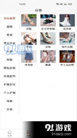 欧克来商城(2)