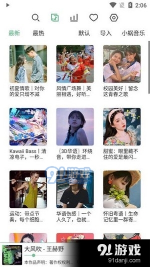 LXMusic(1)