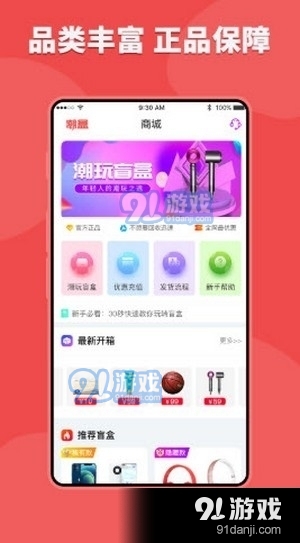 潮盒盲盒(2)
