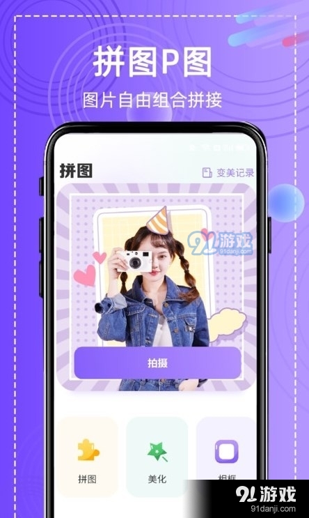 全能高级图相机免费原版图2