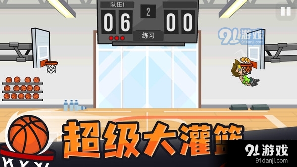 篮球对决(2)
