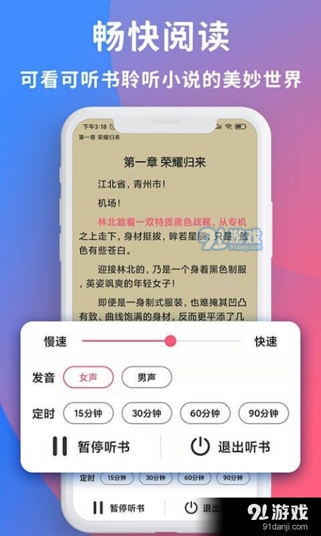 畅读全民小说(5)