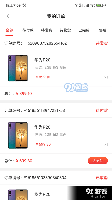 纳百汇正版图4