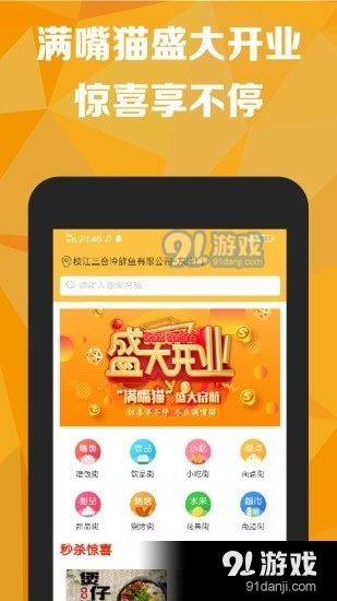 满嘴猫图1